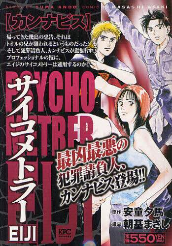 Amazon.co.jp: ヒルズ黙示録・最終章 (朝日新書 13) : 大鹿 靖明: 本