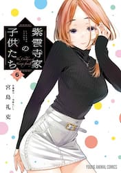 紫雲寺家の子供たち　セット　１−６巻
