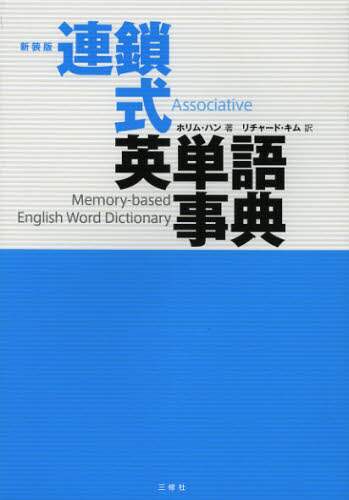 書籍・雑誌検索 - 三省堂書店