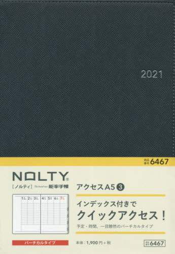 ＮＯＬＴＹアクセスＡ５－３（ネイビー）（２０２１年版１月始まり）