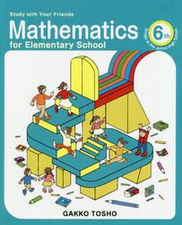 Ｓｔｕｄｙ　ｗｉｔｈ　Ｙｏｕｒ　Ｆｒｉｅｎｄｓ　Ｍａｔｈｅｍａｔｉｃｓ　ｆｏｒ　Ｅｌｅｍｅｎｔａｒｙ　Ｓｃｈｏｏｌ　６ｔｈ　Ｇｒａｄｅ　Ｓｅｐａｒａｔｅ　Ｖｏｌｕｍｅ