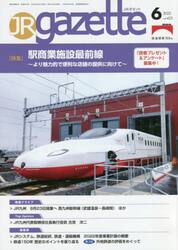 ＪＲ　ｇａｚｅｔｔｅ　４２３