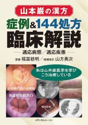 商品詳細画像