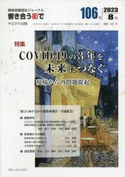 響き合う街で　１０６