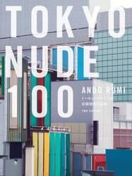 ＴＯＫＹＯ　ＮＵＤＥ　１００　安藤瑠美作品集