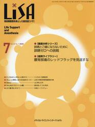 ＬｉＳＡ　３２−７