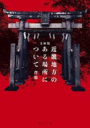 表紙画像