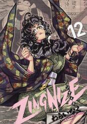 ＺＩＮＧＮＩＺＥ　１２