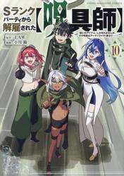 Ｓランクパーティから解雇された〈呪具師〉　『呪いのアイテム』しか作れませんが、その性能はアーティファクト級なり……！　１０