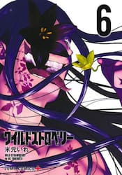 ワイルドストロベリー　６