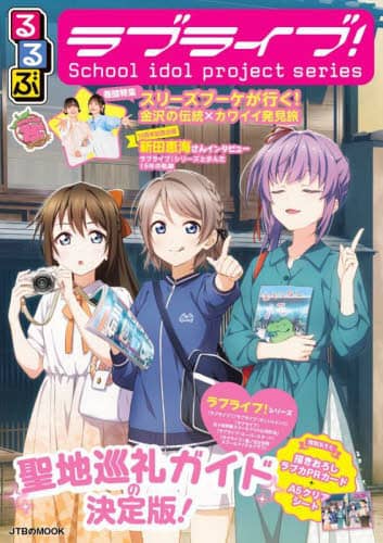 【中古】 るるぶ東京 ’０５/ＪＴＢパブリッシング 楽天市場】るるぶ 東京 下町（本・雑誌・コミック）の通販