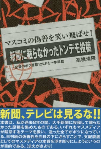 人気商品・限定商品ばかりの「超得 半額福袋」が販売開始 新聞に載らなかったトンデモ投稿 反骨のボツ原稿125本を一挙 アート+エンタメ