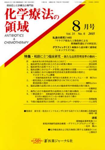 抗体医薬の最前線 バイオテクノロジーシリーズ／植田充美【監修】 ヨドバシ.com - 抗体医薬の最前線 普及版 (バイオテクノロジー