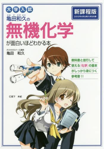 Book Search 検索結果 |亀田和久| 株式会社 未来屋書店 店頭在庫検索