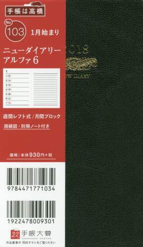 No.103 j[_CA[ At@ 6
