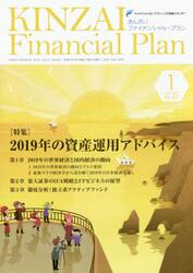 ＫＩＮＺＡＩ　Ｆｉｎａｎｃｉａｌ　Ｐｌａｎ　Ｎｏ．４０７（２０１９．１）