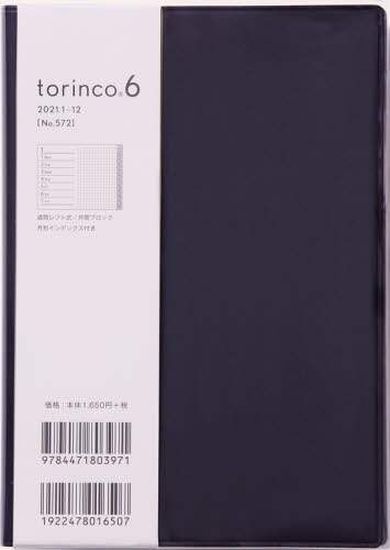 ｔｏｒｉｎｃｏ（Ｒ）６［ピュアブラック］手帳　Ｂ６判ウィークリーソフトカバー黒Ｎｏ．５７３（２０２１年版１月始まり）