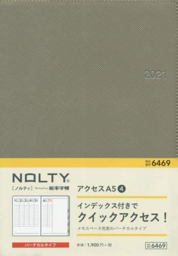 ＮＯＬＴＹアクセスＡ５－４（グレー）（２０２１年版１月始まり）