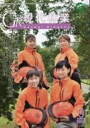 ＧＲ現代林業　２０２０　９月号