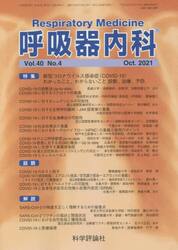 呼吸器内科　４０−　４