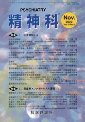 精神科　４１−５