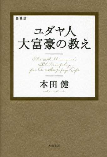 本詳細 | 本・CD・DVD | コープこうべネット