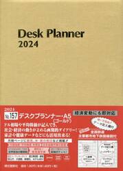 ウィークリー　デスクプランナー　Ａ５　（ゴールド）　２０２４年１月始まり　１５７