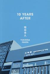 １０　ＹＥＡＲＳ　ＡＦＴＥＲ