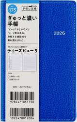 Ｔ’ｂｅａｕ　（ティーズビュー）　３　　［ディープブルー］　手帳判　　ウィークリー２０２６年１月始まり　Ｎｏ．１７５