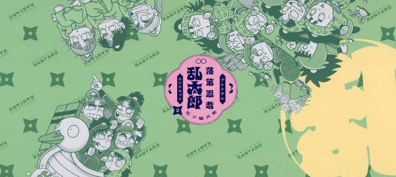 落第忍者乱太郎　全65巻＋関連本2冊セット　尼子騒兵衛 落第忍者乱太郎 全巻 セット 全65巻 尼子 騒兵衛 全巻セット