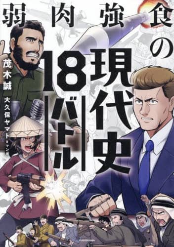 ノンフィクション・教養 本・コミック ： オンライン書店e-hon