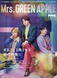 Ｍｒｓ．ＧＲＥＥＮ　ＡＰＰＬＥ　Ｅｎｔｅｒｔａｉｎｍｅｎｔ　Ｌｉｖｅ　Ｍａｇａｚｉｎｅ　まるごと１冊ミセス総力特集！！