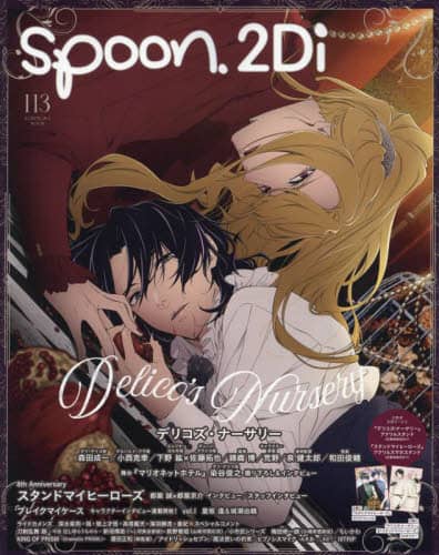 Book Search 検索結果 |Spoon| 株式会社 未来屋書店 店頭在庫検索