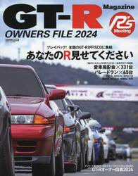 ＧＴ−Ｒ　ＯＷＮＥＲＳ　ＦＩＬＥ　２０２４