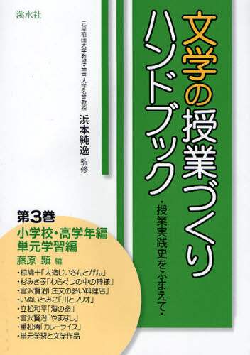 Book Search 検索結果 |浜本純逸| 株式会社 未来屋書店 店頭在庫検索