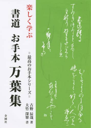 書道 手本集 小2「山みち」手本 扇水書道教室（2025年10月）やま みち #書道