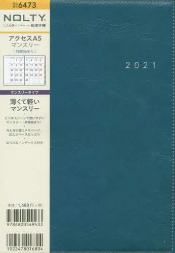 ＮＯＬＴＹアクセスＡ５マンスリー月曜始まり（ディープブルー）（２０２１年版１月始まり）