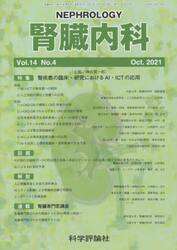 腎臓内科　１４−　４