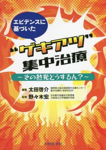 胸痛診療のコツと落とし穴 野々木 宏 Book Search 検索結果 |野々木宏| 株式会社 未来屋書店 店頭在庫検索