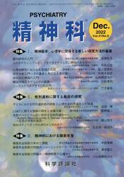 精神科　４１−６