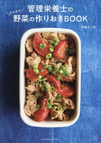 【まとめ売り・バラ売りＯＫ】管理栄養士　教科書　500円/冊 管理栄養士 教科書 まとめ売り - メルカリ