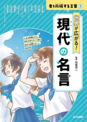 君を応援する言葉　２
