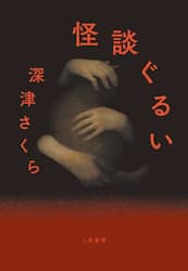 商品詳細画像