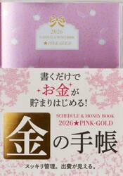 Ｓｃｈｅｄｕｌｅ＆ＭｏｎｅｙＢｏｏｋ★Ｐ