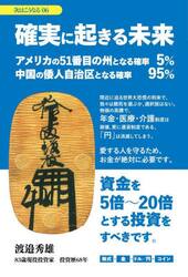 次はこうなる　０６