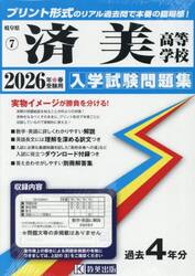 ’２６　済美高等学校