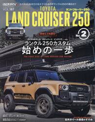 トヨタ　ランドクルーザー２５０　２