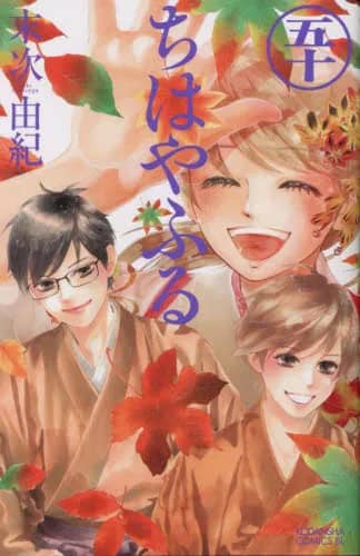 ちはやふる　全巻セット　１－３６巻