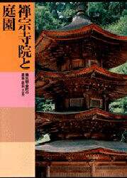 日本美術全集 (第11巻) 日本美術絵画全集〈第11巻〉友松・等顔 (1981年) |本 | 通販