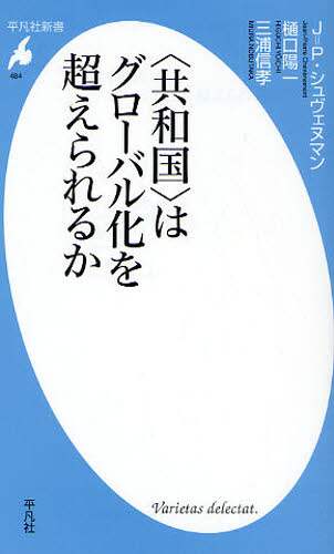 国家の逆襲 「新たなる重商主義」がイノベーションを創造する